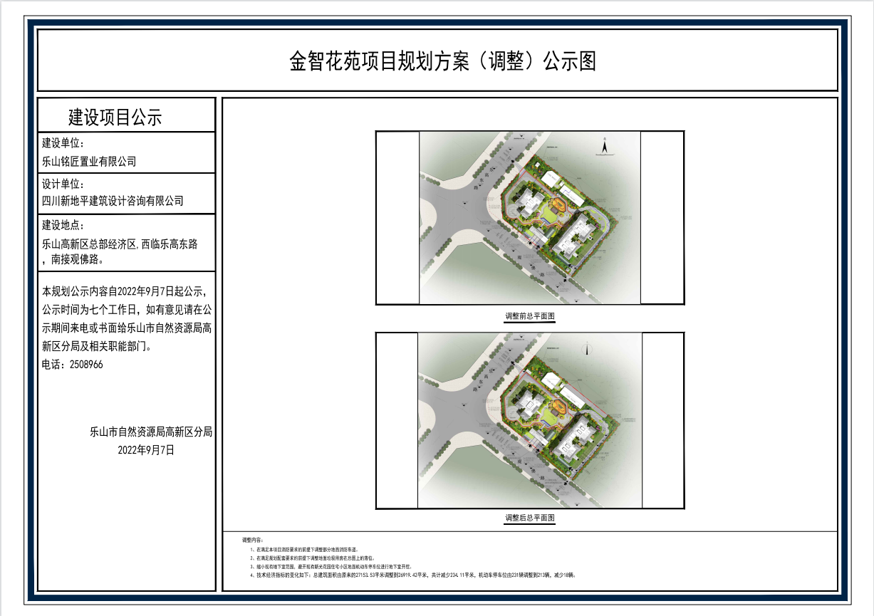 /website-webapp/ewebeditor/uploadfile/微信图片_20220907110631