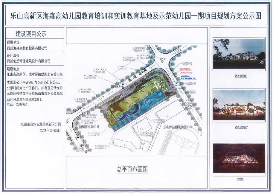 微信截图_20210525173620