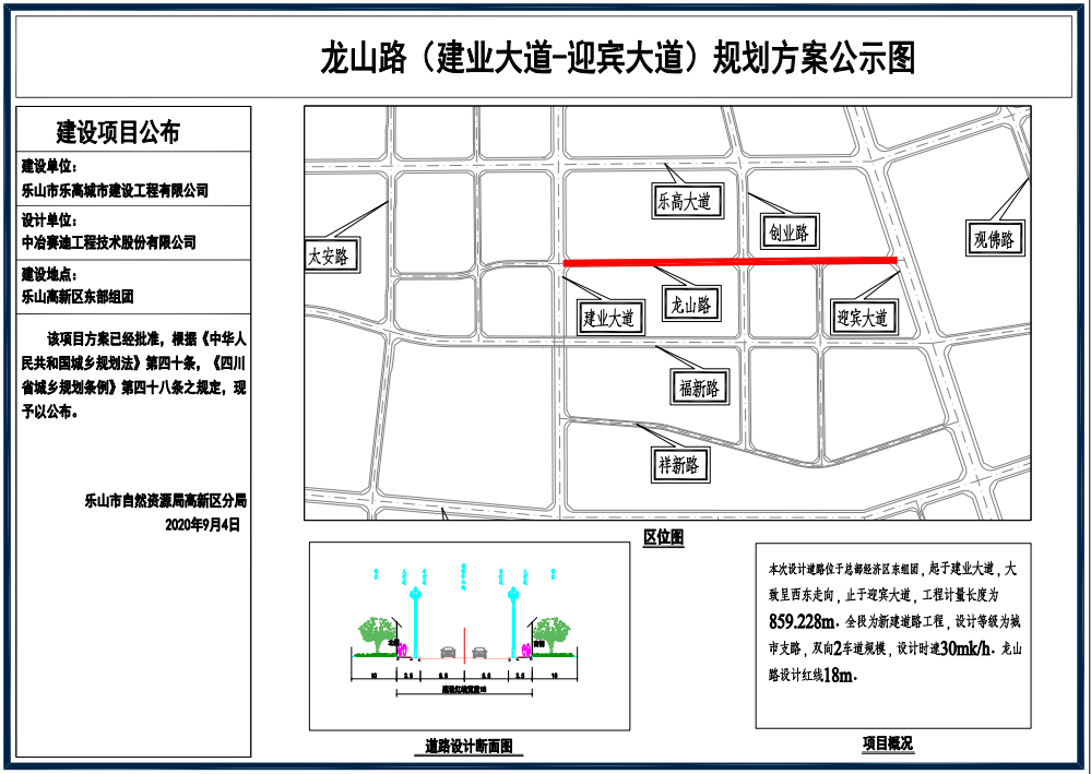 微信截图_20200904140643