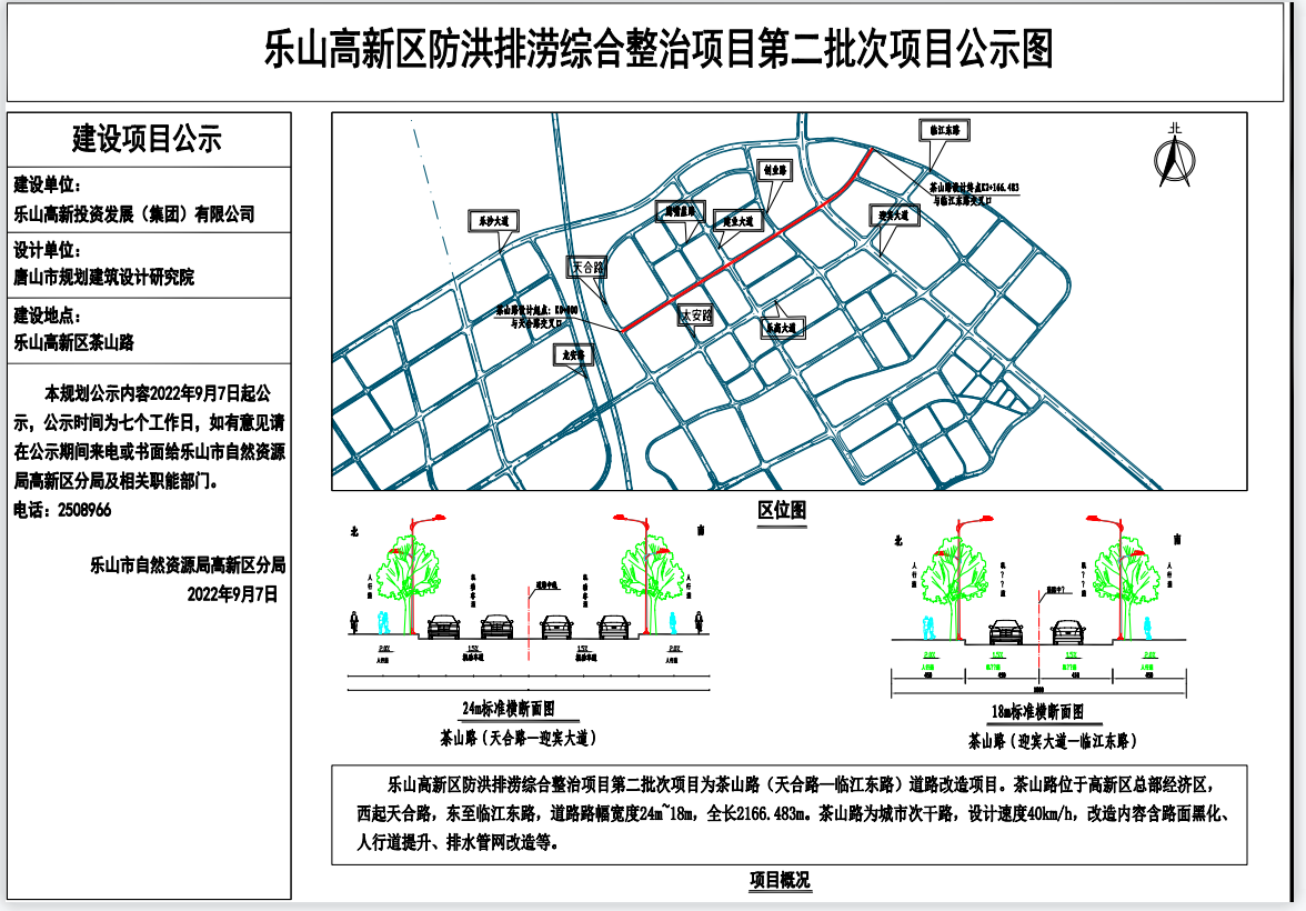 /website-webapp/ewebeditor/uploadfile/微信图片_20220907111512