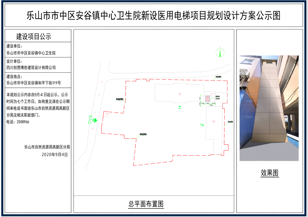 微信截图_20200904140755