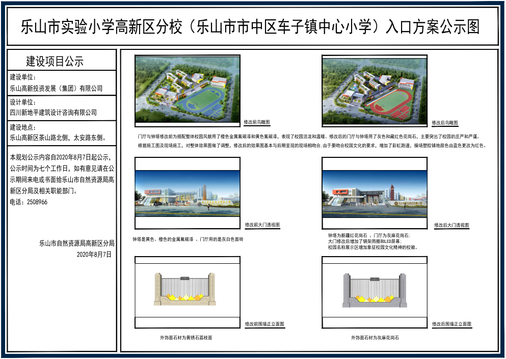 微信截图_20200807145545