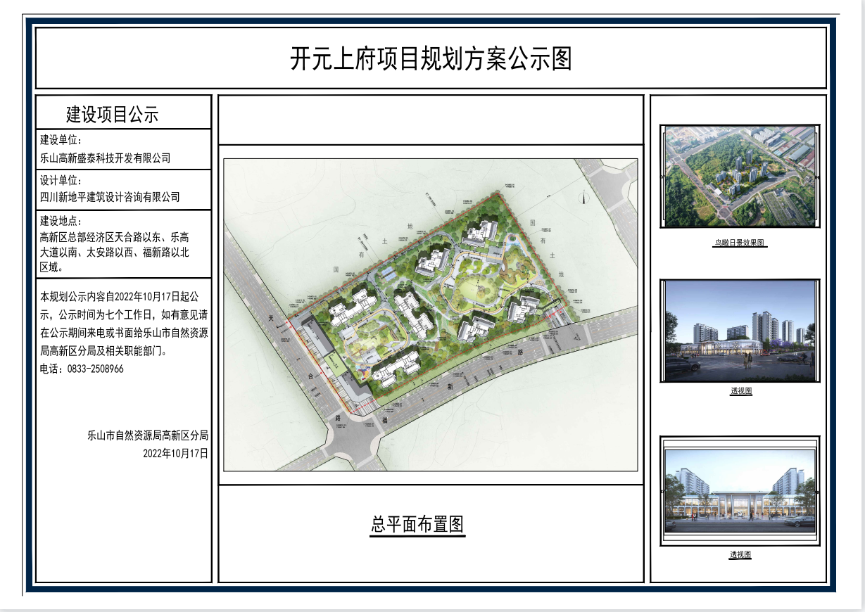 /website-webapp/ewebeditor/uploadfile/微信图片_20221017154723