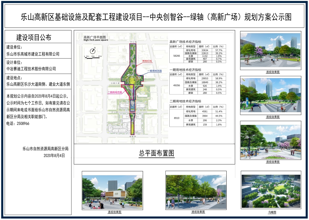 360桌面截图20200804170839