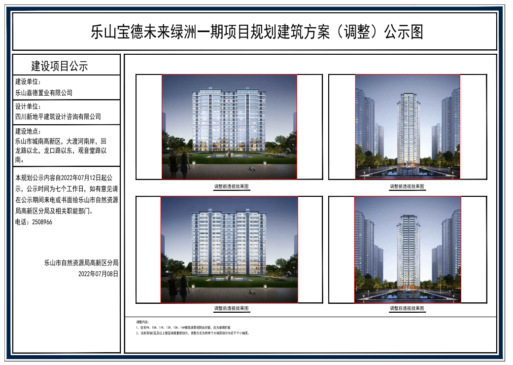 /website-webapp/ewebeditor/uploadfile/微信图片_20220712160838