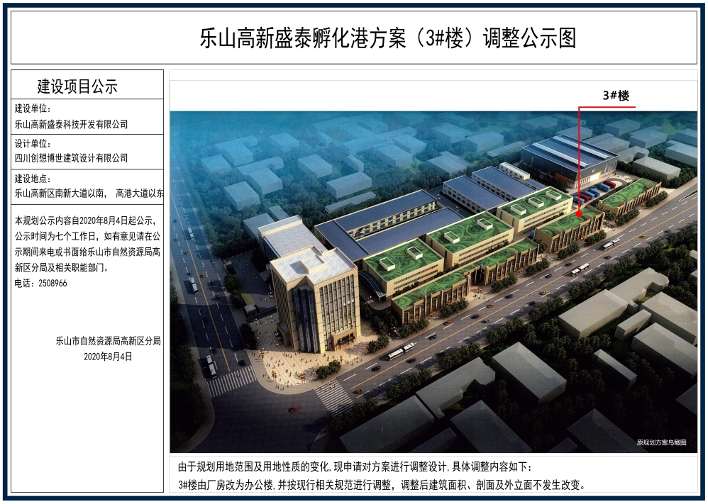 360桌面截图20200804170852