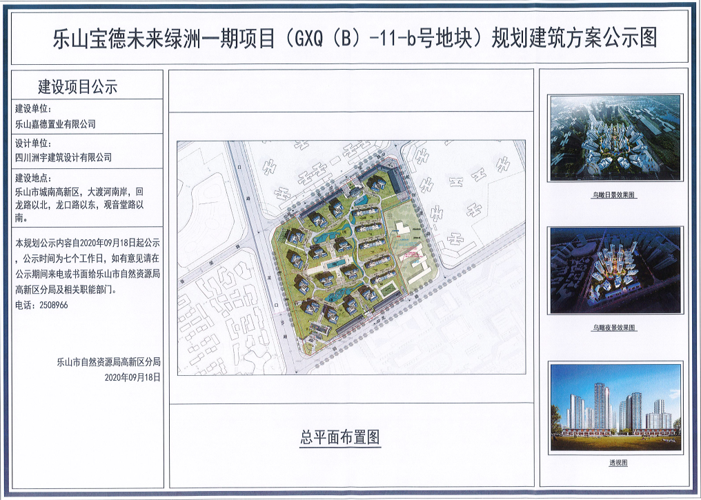 微信截图_20200921085839