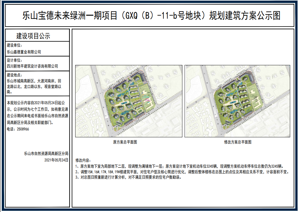 QQ图片20210525091051