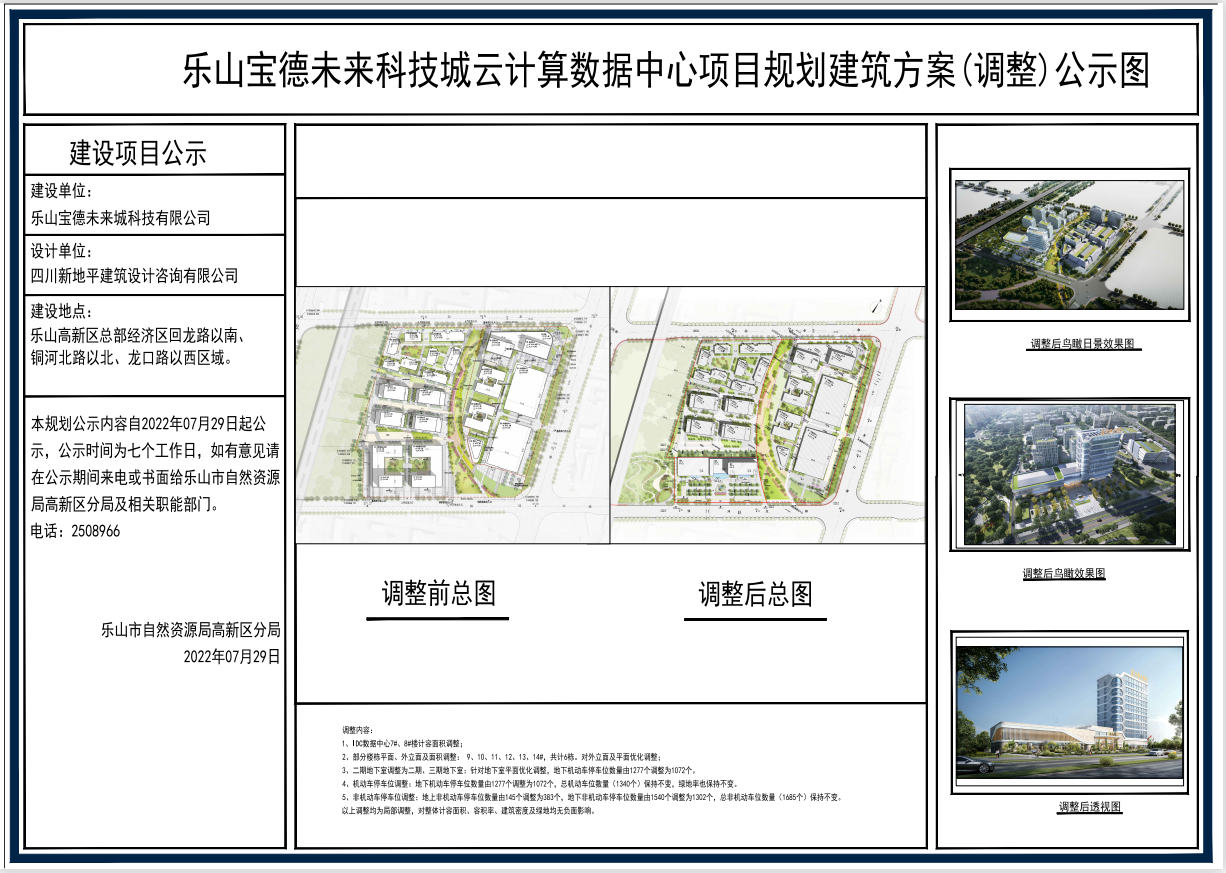 /website-webapp/ewebeditor/uploadfile/微信图片_20220729155429