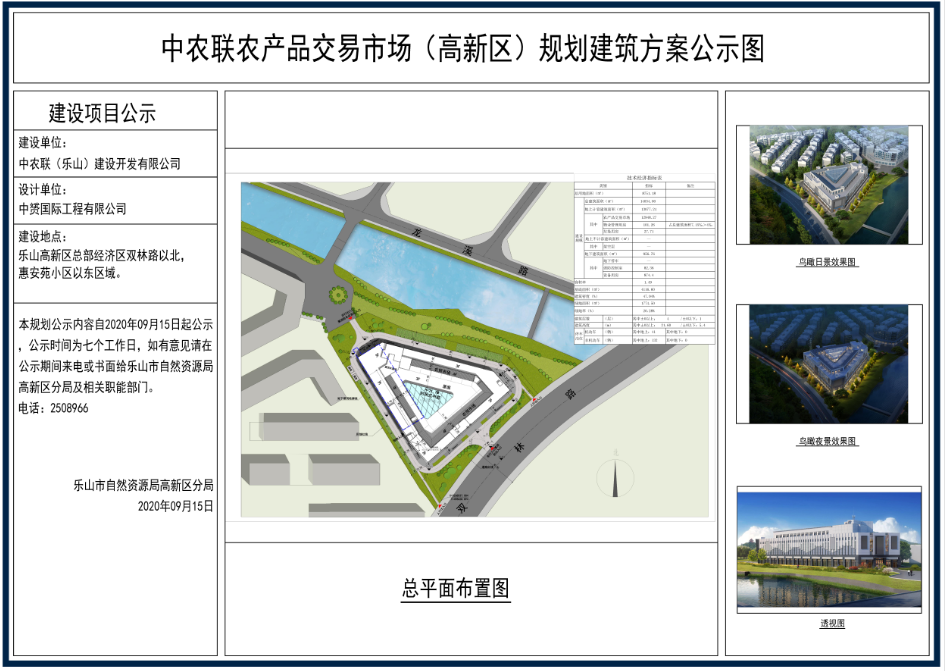 微信截图_20200916173052