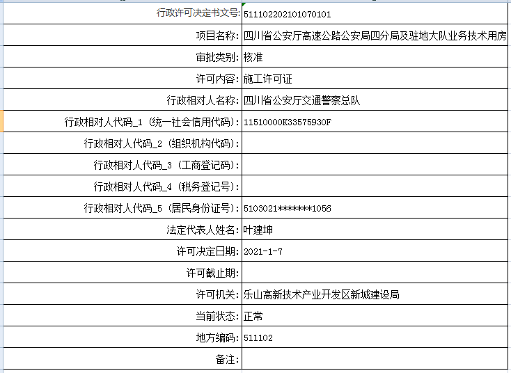 微信图片_20210115101046
