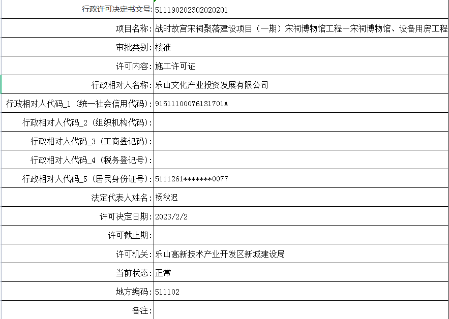 战时故宫宋祠聚落建设项目(一期)宋祠博物馆工程—宋祠博物馆、设备用房工程