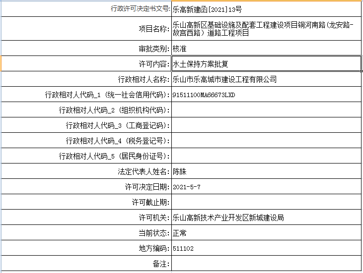 微信截图_20210520161254