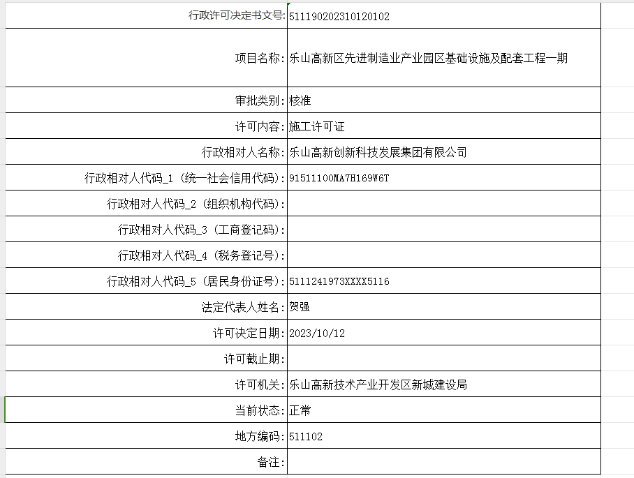 微信图片_20231013094941