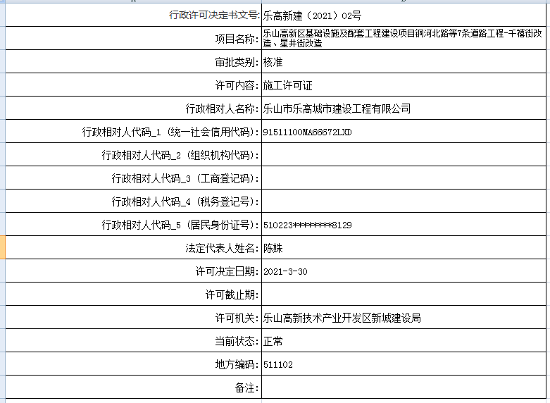 微信截图_20210415101850