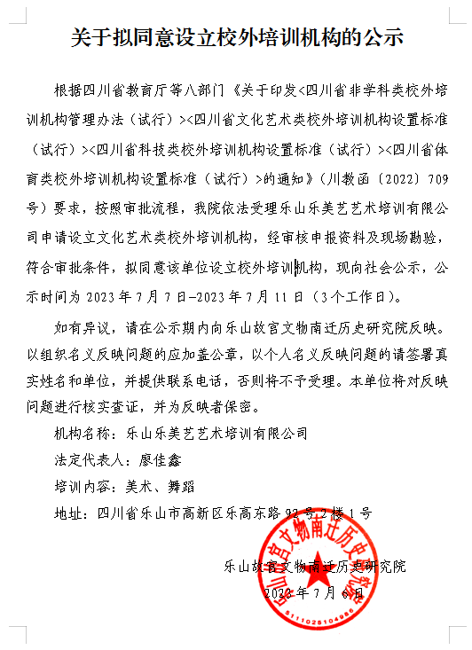 微信截图_20230707145500